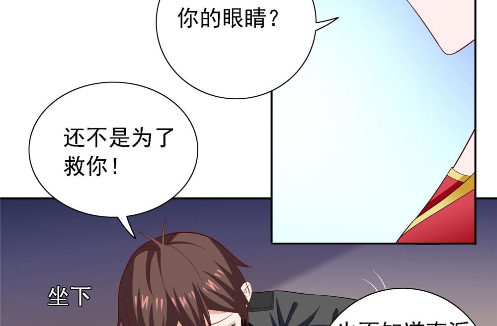 《美女大小姐的专属高手》第111话 大战僵尸群 第12页