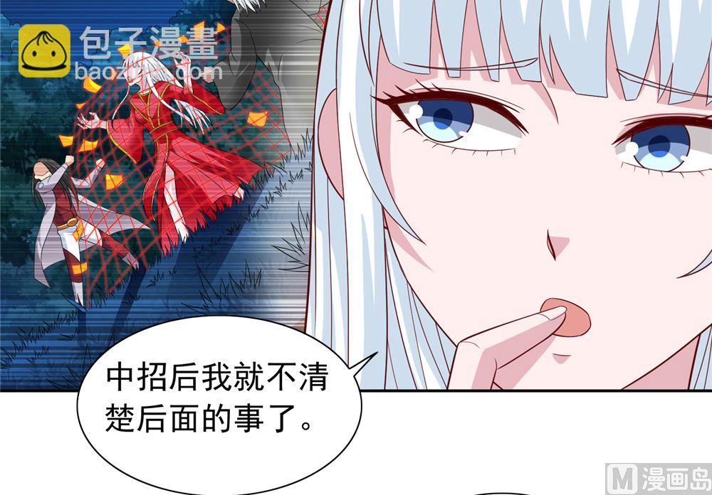 《美女大小姐的专属高手》第111话 大战僵尸群 第16页