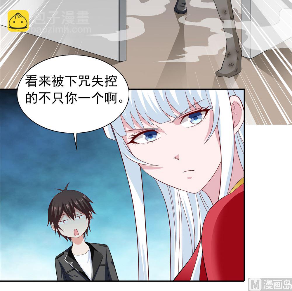 《美女大小姐的专属高手》第111话 大战僵尸群 第20页