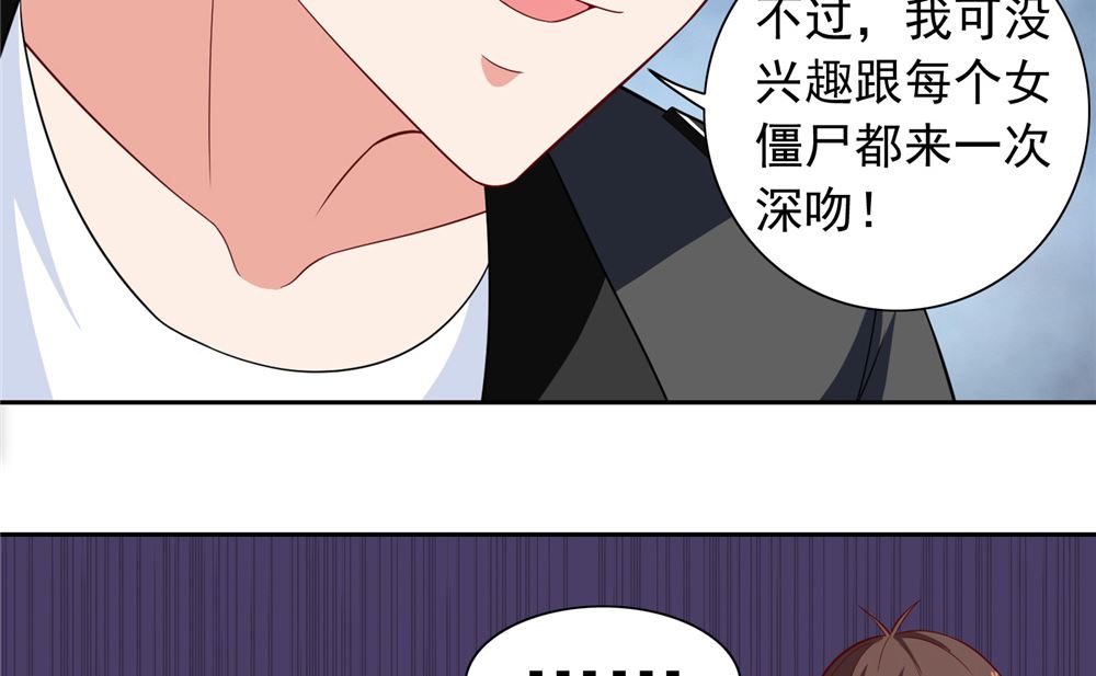 《美女大小姐的专属高手》第111话 大战僵尸群 第22页