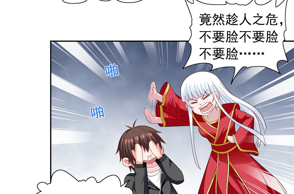 《美女大小姐的专属高手》第111话 大战僵尸群 第5页