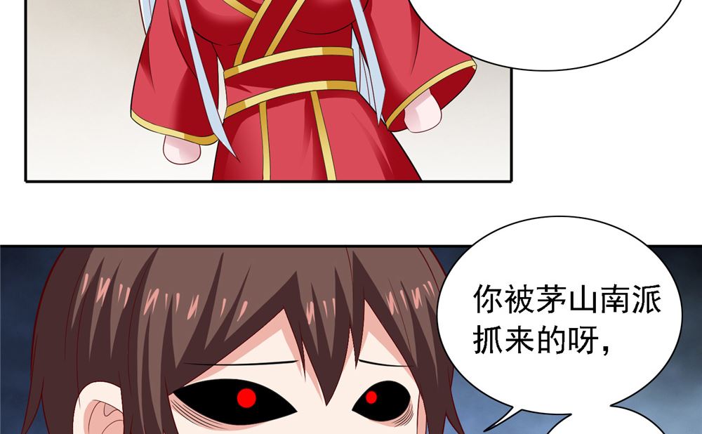 《美女大小姐的专属高手》第111话 大战僵尸群 第9页