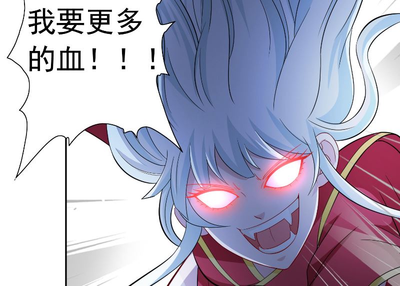 《美女大小姐的专属高手》第109话 狂化仙灵 第10页