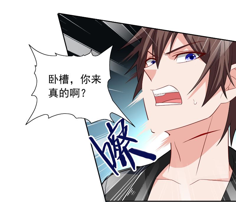 《美女大小姐的专属高手》第109话 狂化仙灵 第18页