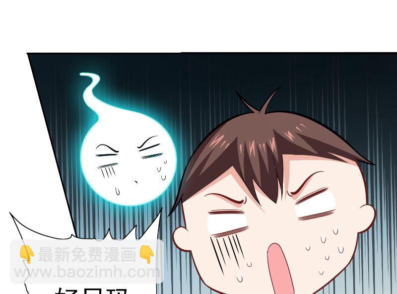 《美女大小姐的专属高手》第109话 狂化仙灵 第44页