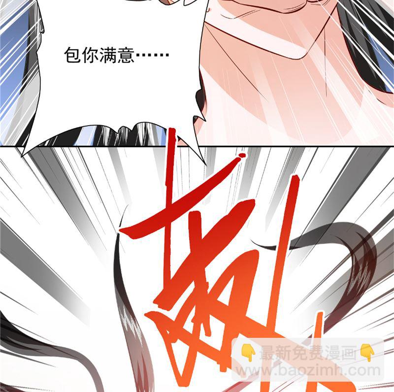 《美女大小姐的专属高手》第115话 你该剪头发了 第23页