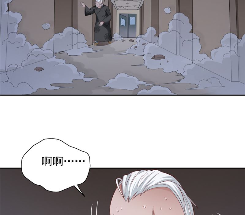 《美女大小姐的专属高手》第116话 半道修缘 第10页