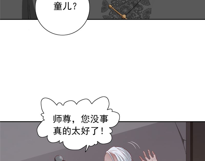 《美女大小姐的专属高手》第116话 半道修缘 第14页