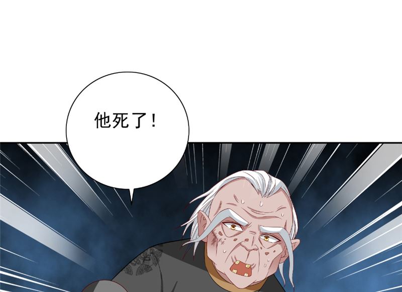 《美女大小姐的专属高手》第116话 半道修缘 第20页