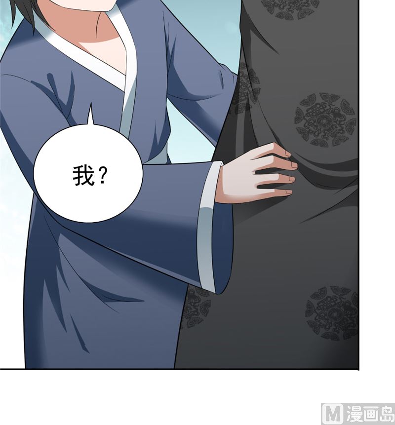 《美女大小姐的专属高手》第116话 半道修缘 第31页