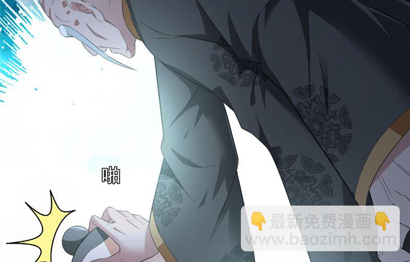 《美女大小姐的专属高手》第116话 半道修缘 第35页