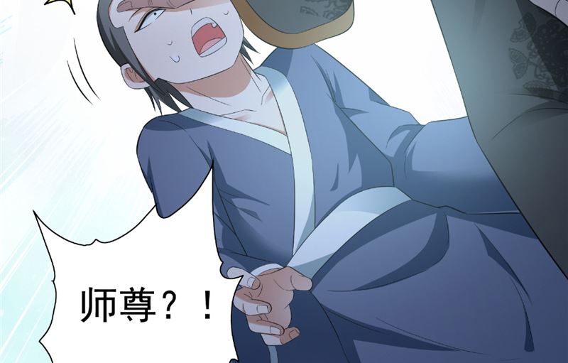 《美女大小姐的专属高手》第116话 半道修缘 第36页