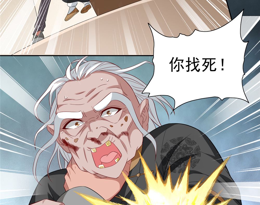 《美女大小姐的专属高手》第113话 劲爆造型 第12页