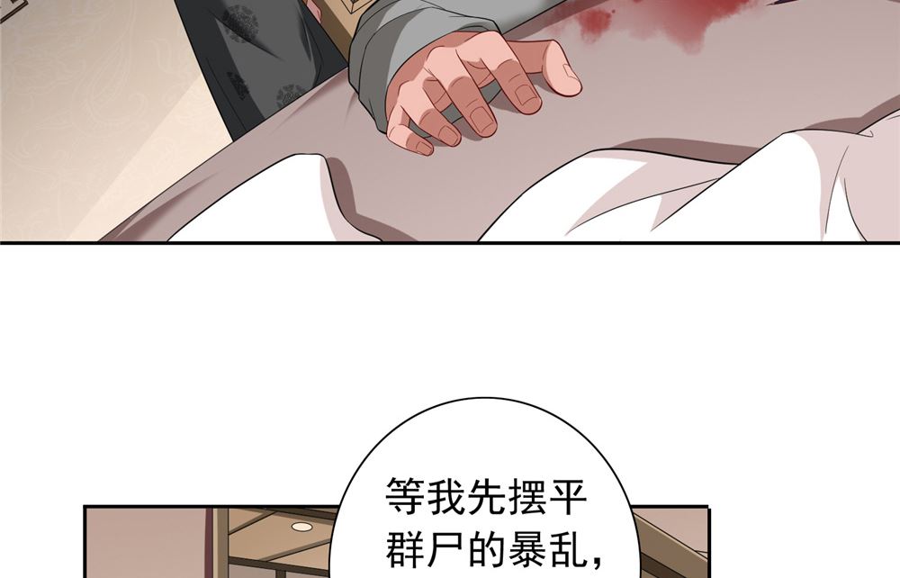 《美女大小姐的专属高手》第113话 劲爆造型 第18页