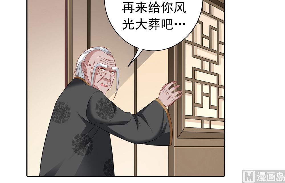 《美女大小姐的专属高手》第113话 劲爆造型 第19页