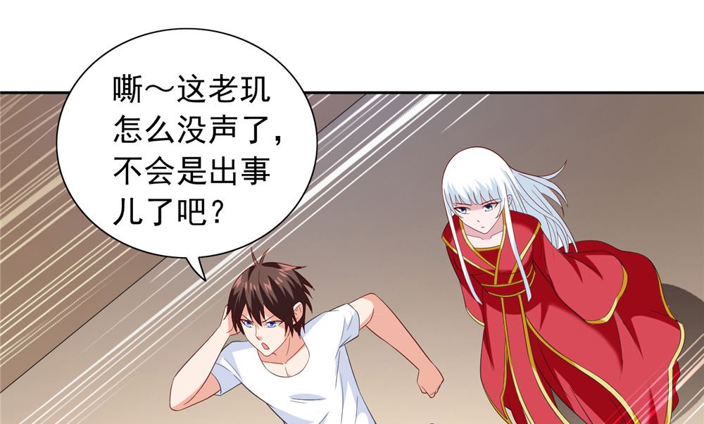 《美女大小姐的专属高手》第113话 劲爆造型 第22页