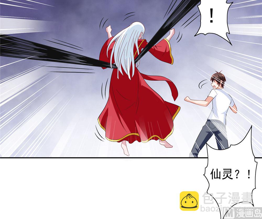 《美女大小姐的专属高手》第113话 劲爆造型 第31页