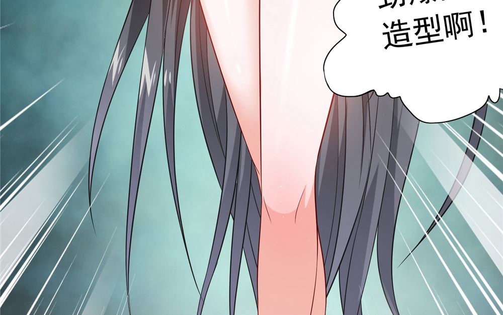 《美女大小姐的专属高手》第113话 劲爆造型 第39页