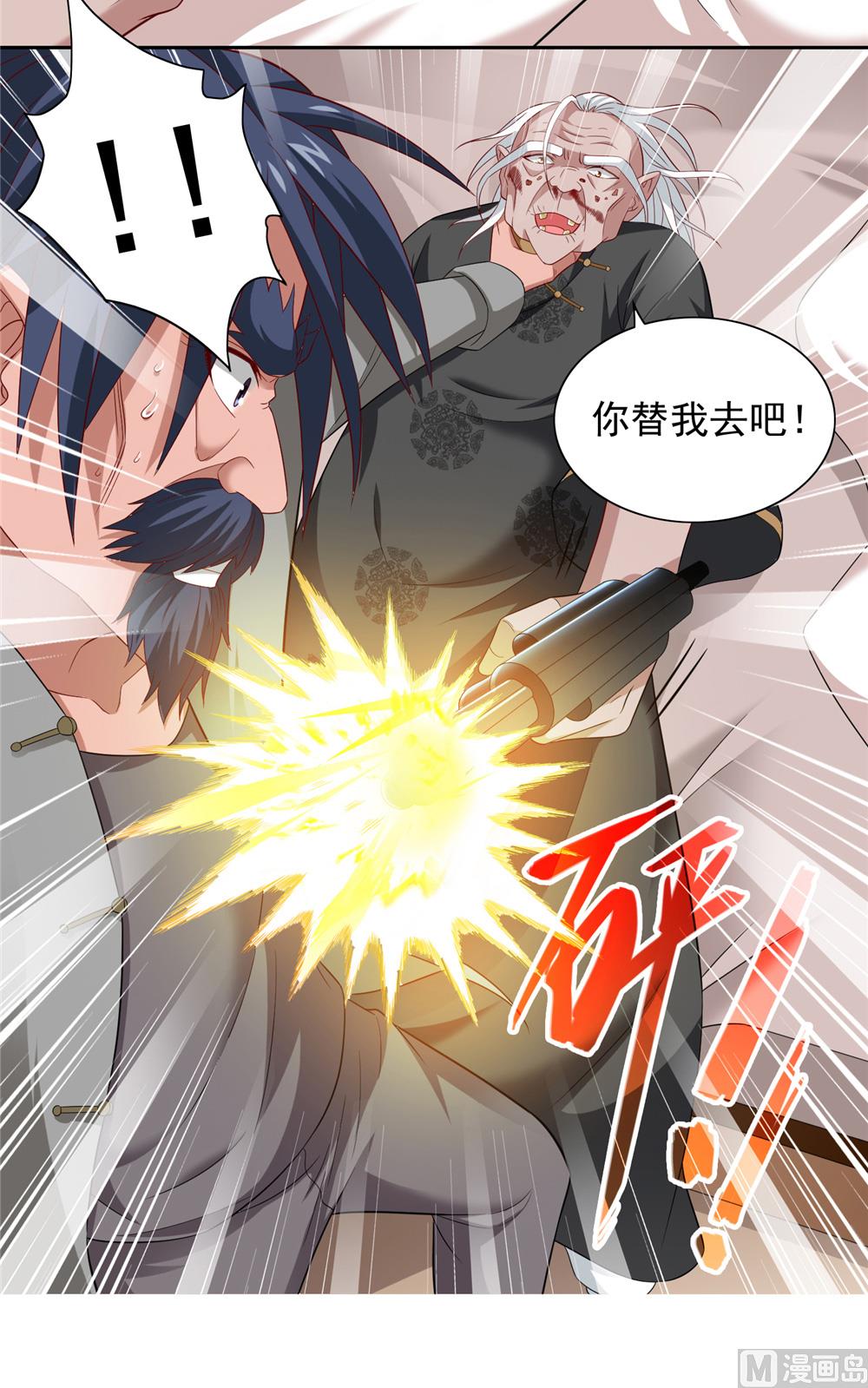 《美女大小姐的专属高手》第113话 劲爆造型 第9页