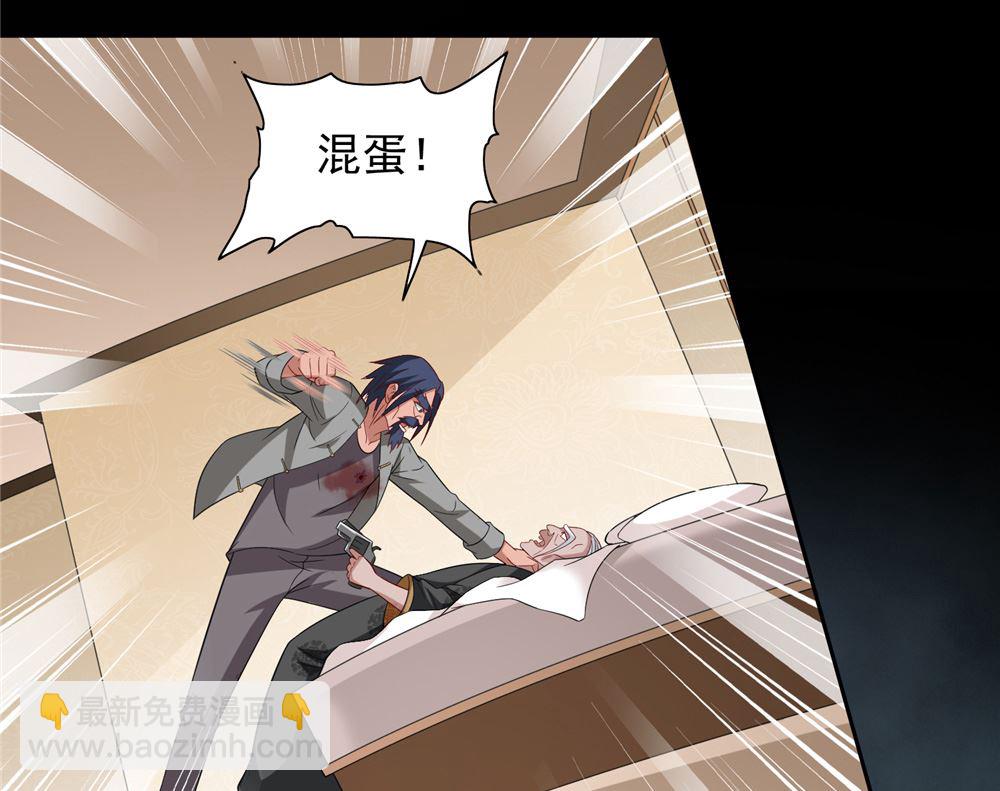 《美女大小姐的专属高手》第113话 劲爆造型 第11页