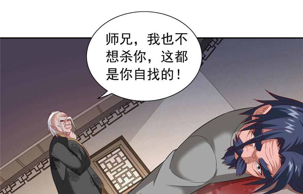 《美女大小姐的专属高手》第113话 劲爆造型 第17页