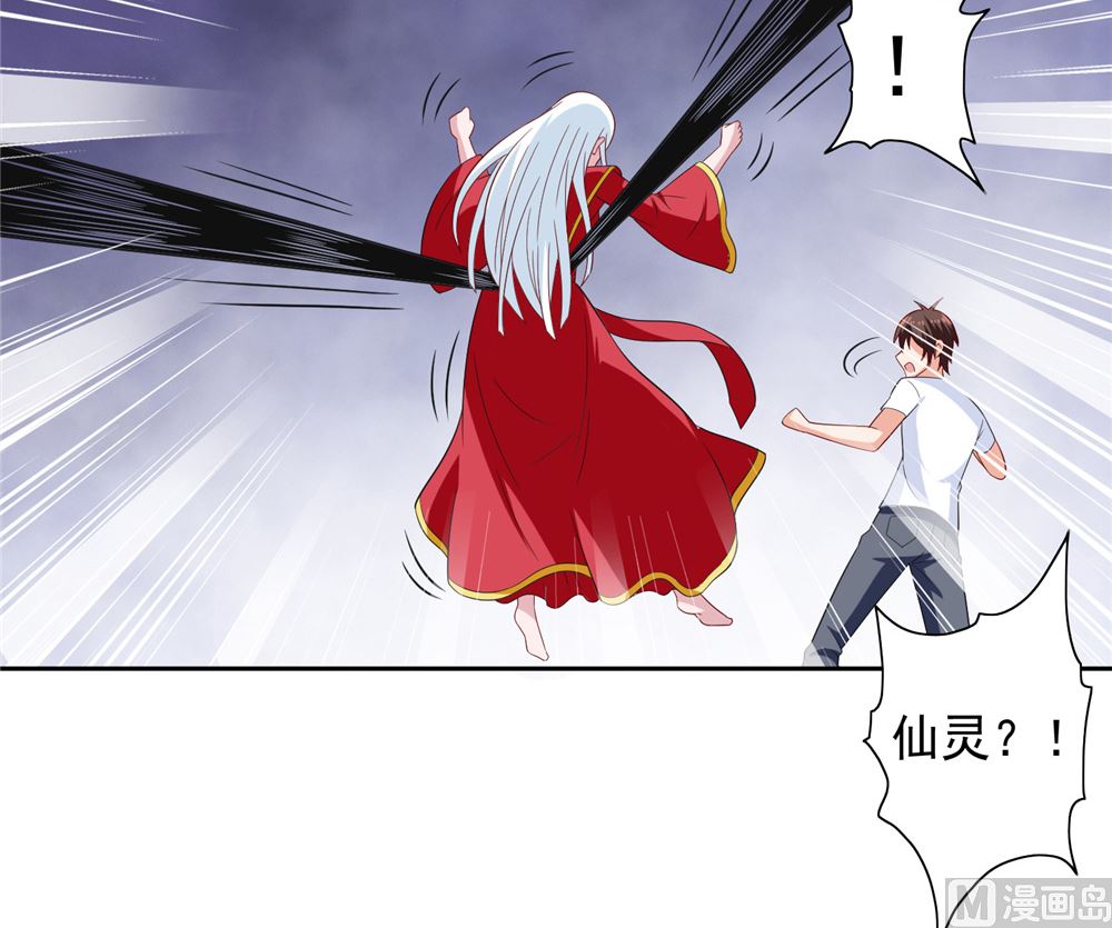 《美女大小姐的专属高手》第113话 劲爆造型 第31页
