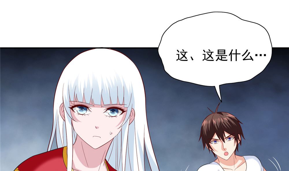 《美女大小姐的专属高手》第113话 劲爆造型 第35页