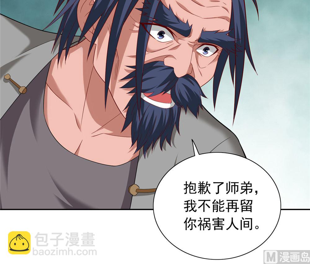 《美女大小姐的专属高手》第113话 劲爆造型 第4页