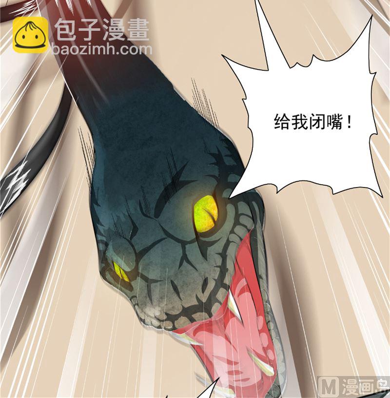 《美女大小姐的专属高手》第115话 你该剪头发了 第12页