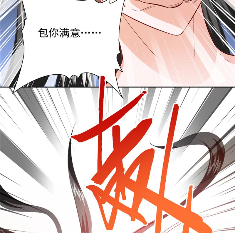 《美女大小姐的专属高手》第115话 你该剪头发了 第23页