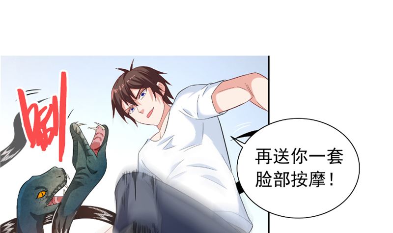 《美女大小姐的专属高手》第115话 你该剪头发了 第25页