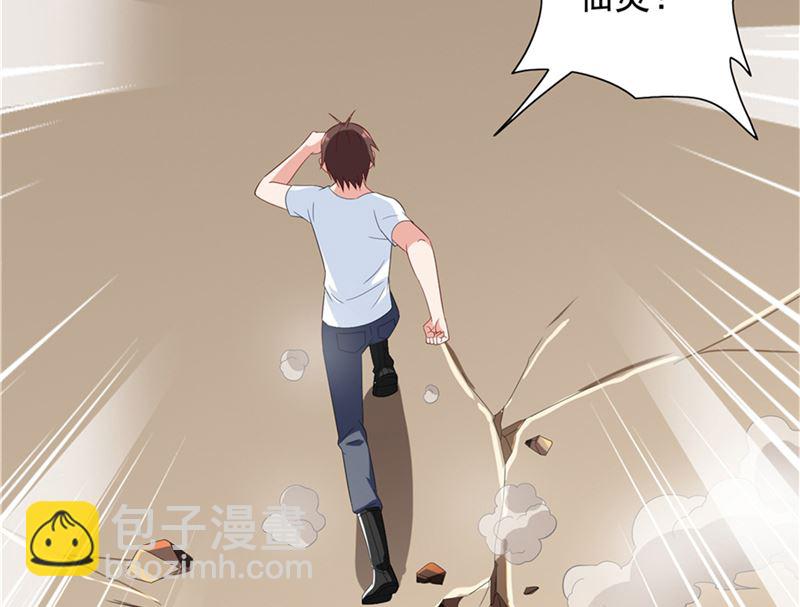 《美女大小姐的专属高手》第115话 你该剪头发了 第41页