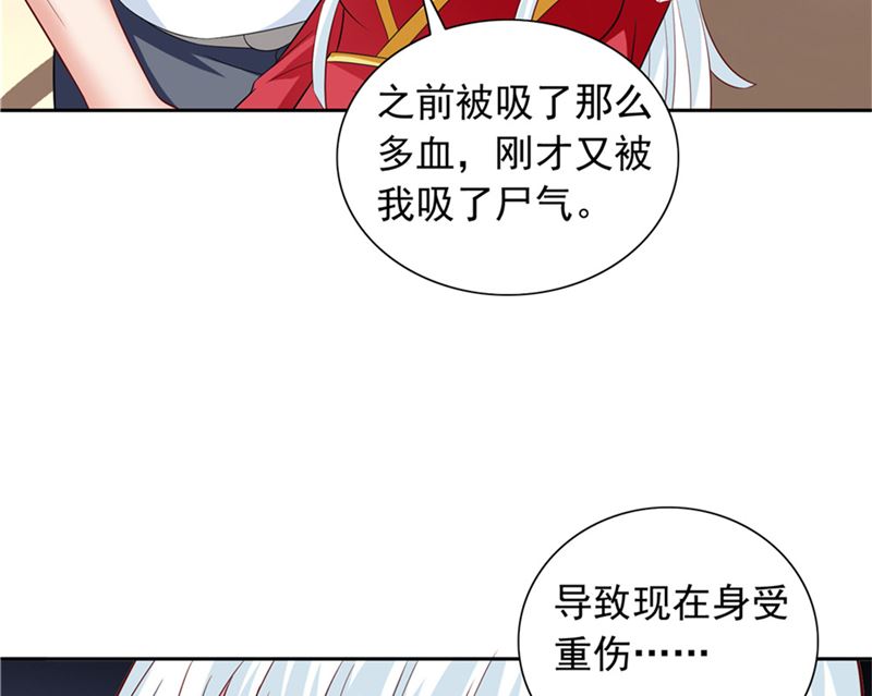 《美女大小姐的专属高手》第115话 你该剪头发了 第44页