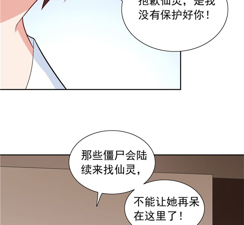 《美女大小姐的专属高手》第115话 你该剪头发了 第47页