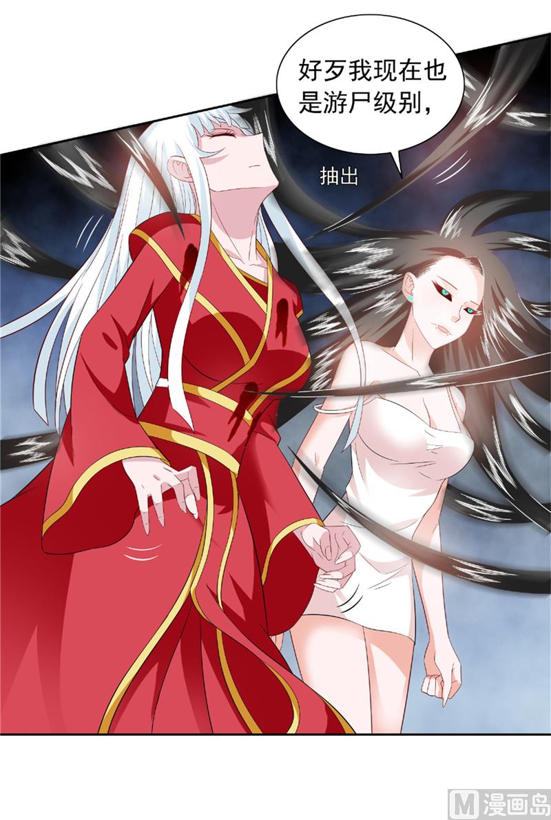 《美女大小姐的专属高手》第115话 你该剪头发了 第5页