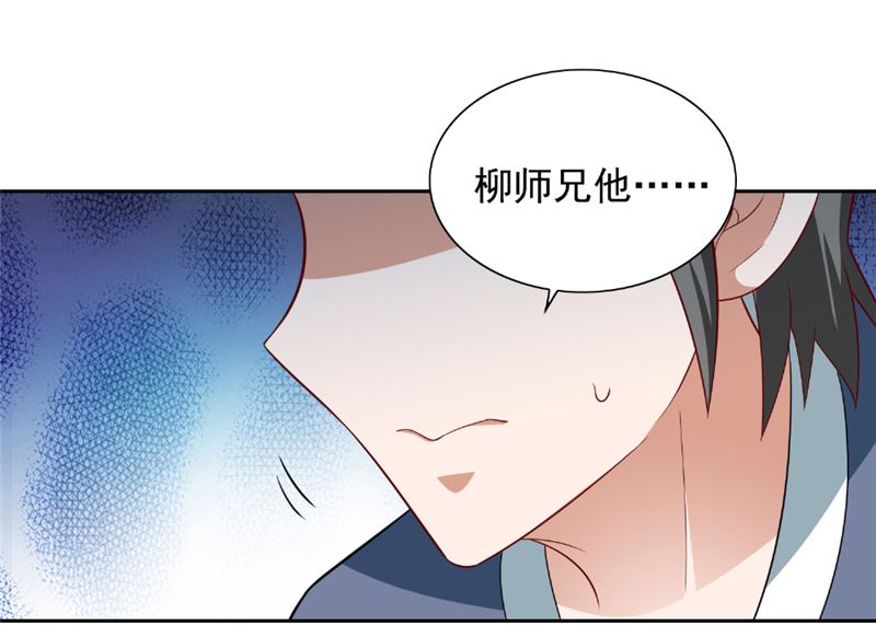 《美女大小姐的专属高手》第116话 半道修缘 第19页