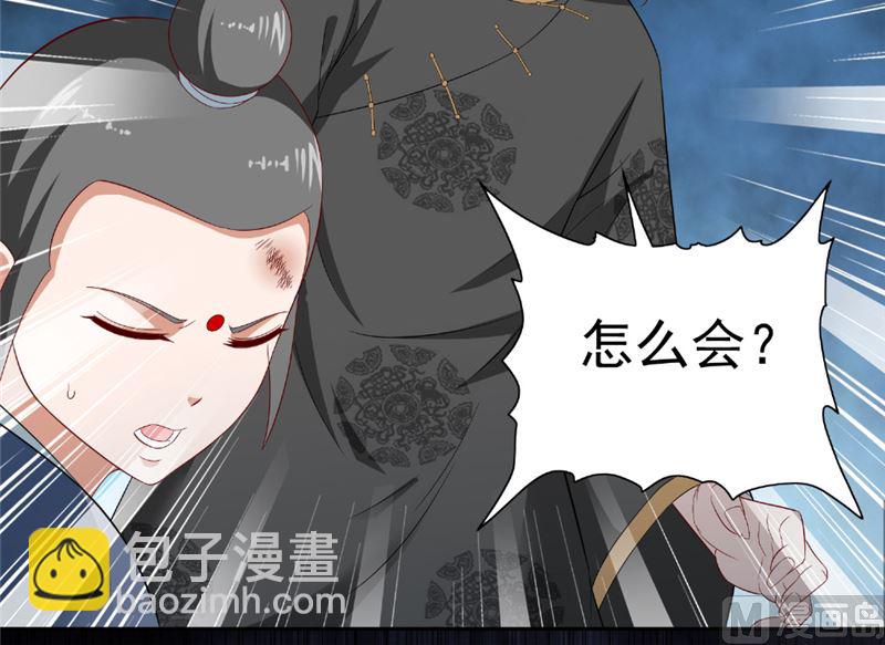 《美女大小姐的专属高手》第116话 半道修缘 第21页