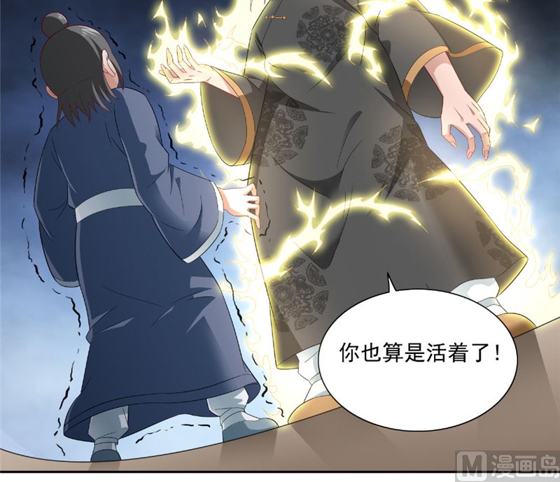 《美女大小姐的专属高手》第116话 半道修缘 第46页