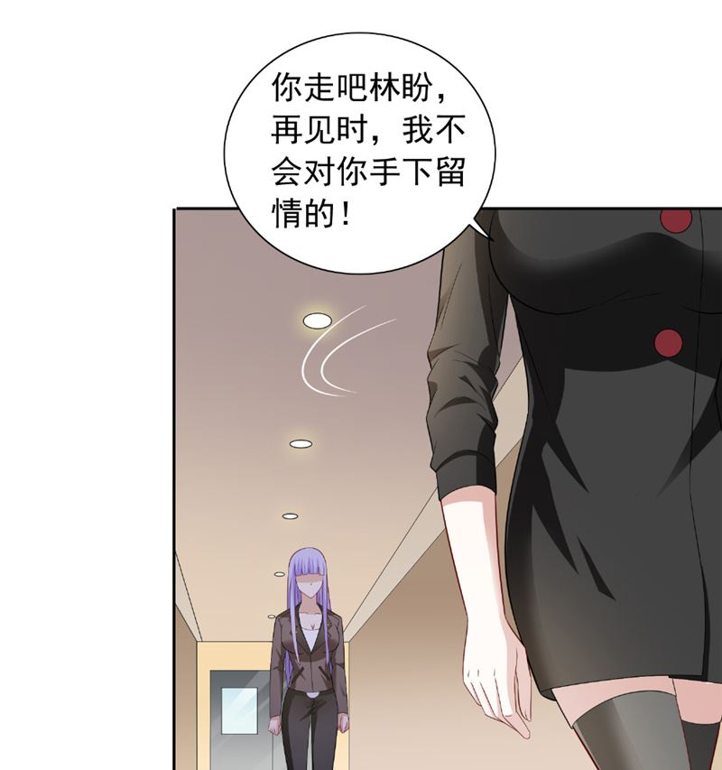 《美女大小姐的专属高手》第116话 半道修缘 第4页