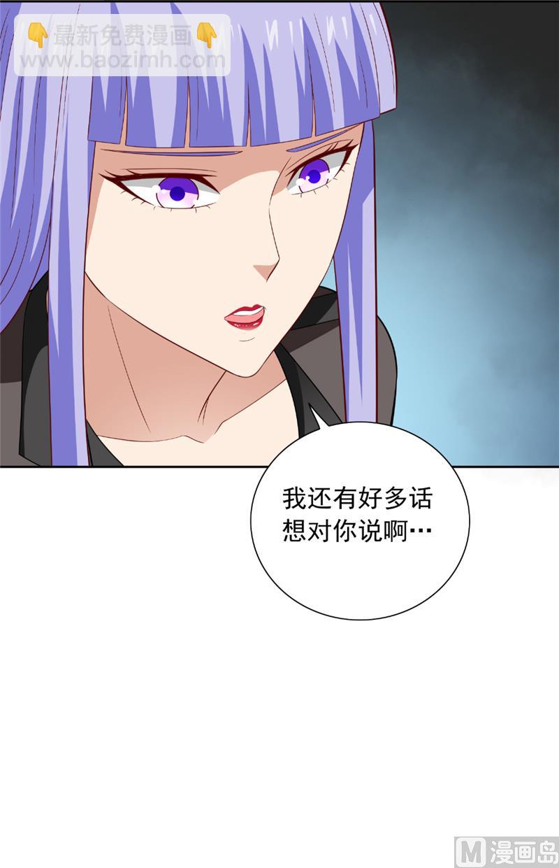 《美女大小姐的专属高手》第116话 半道修缘 第7页