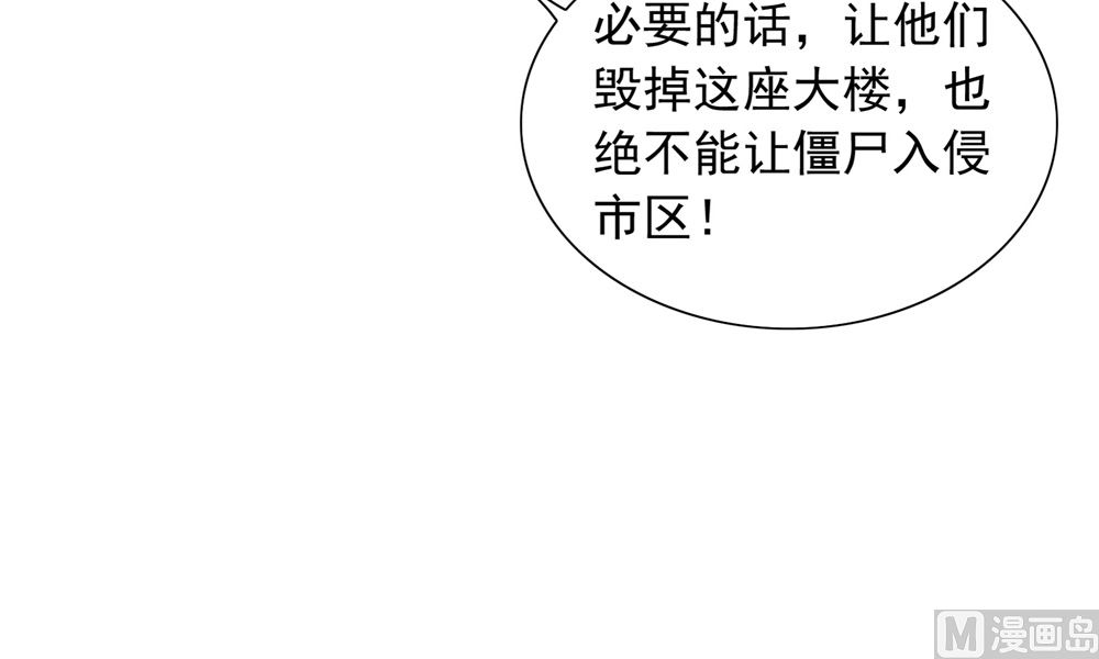 《美女大小姐的专属高手》第114话 粮食 第10页
