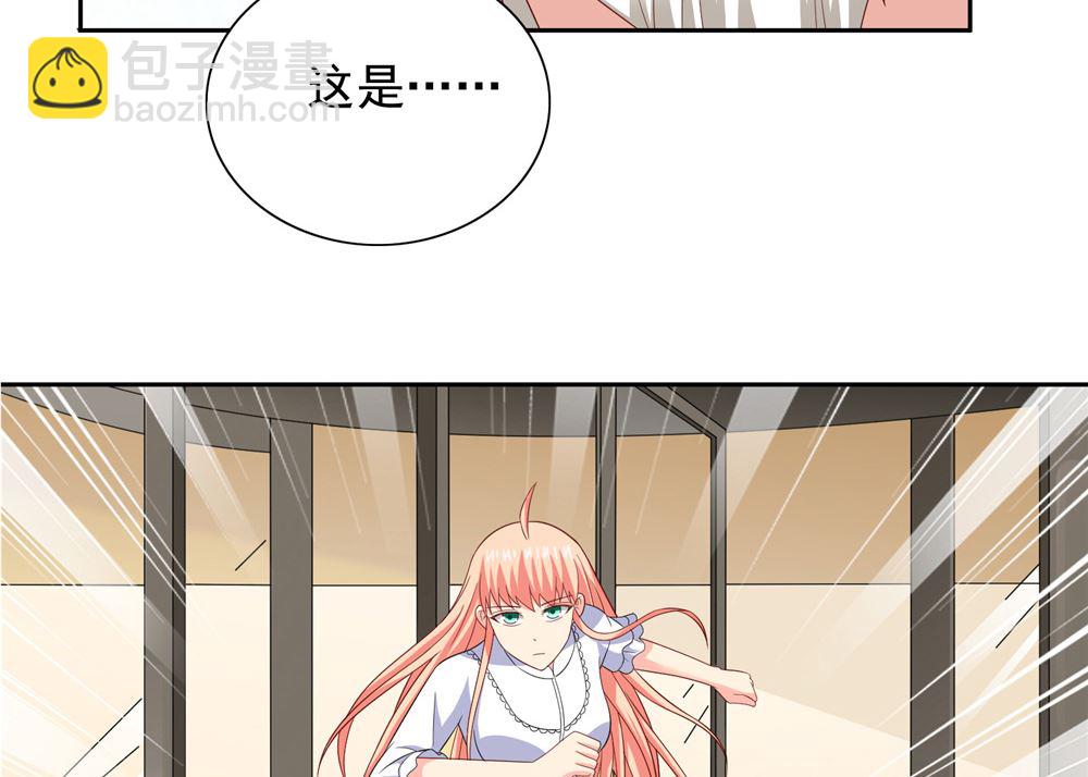 《美女大小姐的专属高手》第114话 粮食 第15页