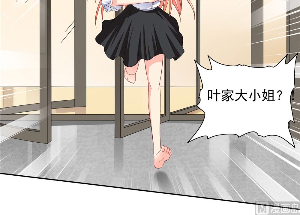 《美女大小姐的专属高手》第114话 粮食 第16页