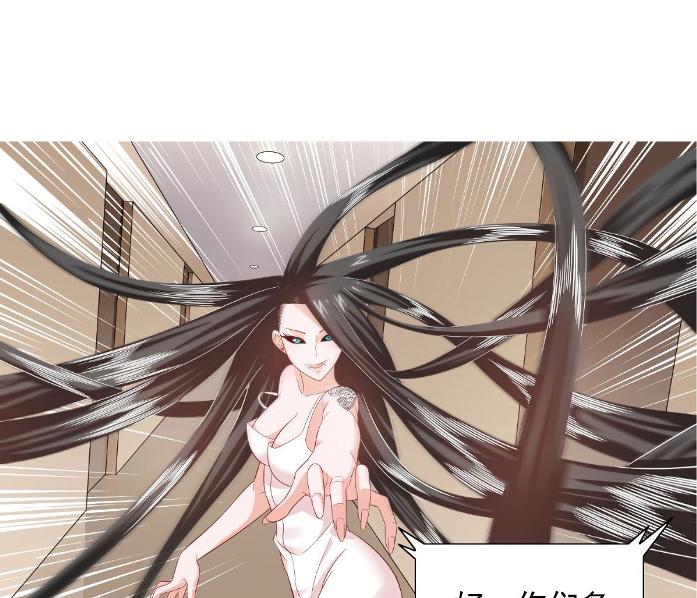 《美女大小姐的专属高手》第114话 粮食 第29页