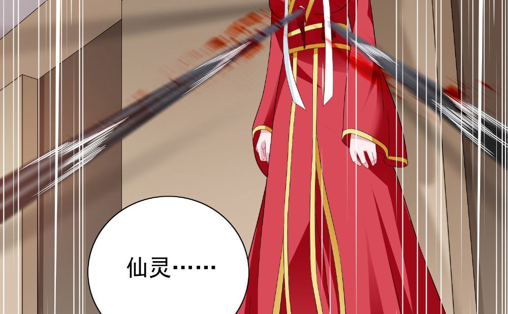 《美女大小姐的专属高手》第114话 粮食 第33页