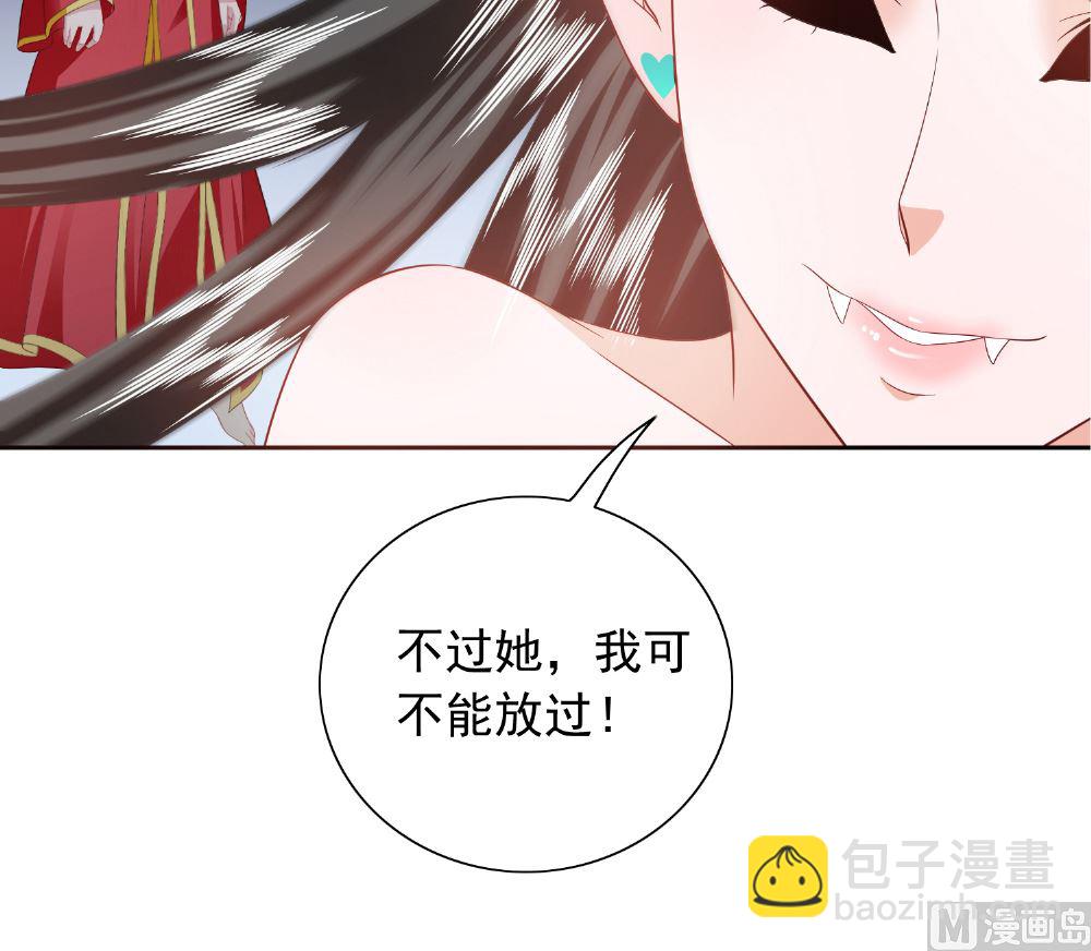 《美女大小姐的专属高手》第114话 粮食 第37页