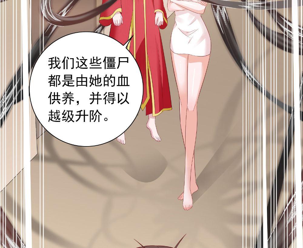 《美女大小姐的专属高手》第114话 粮食 第40页
