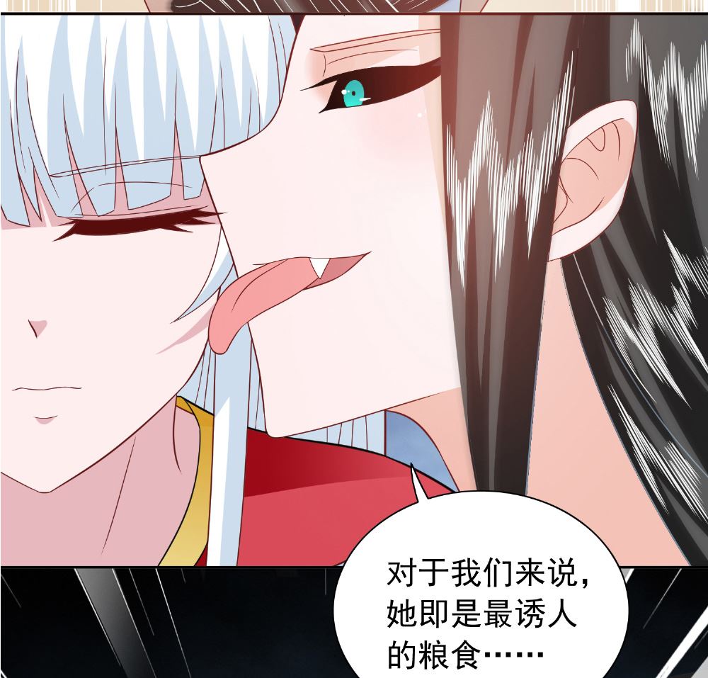 《美女大小姐的专属高手》第114话 粮食 第42页
