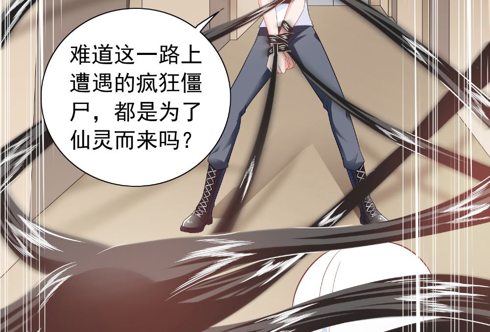 《美女大小姐的专属高手》第114话 粮食 第46页
