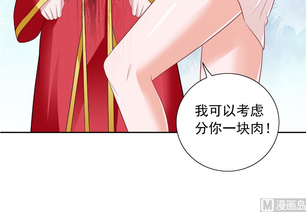 《美女大小姐的专属高手》第114话 粮食 第50页